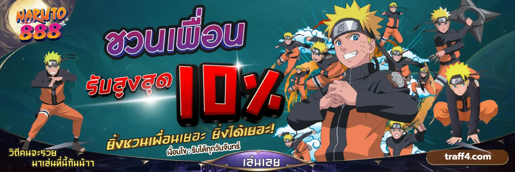 naruto888