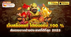 nana888 ทาง เข้า